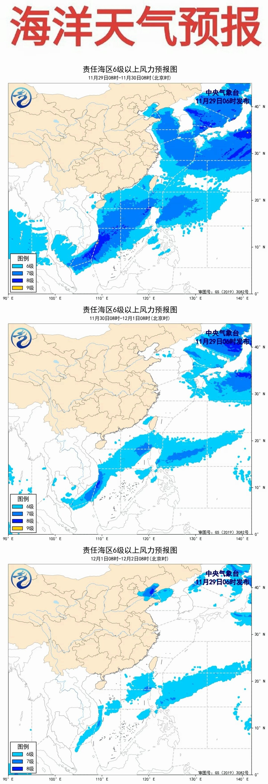 華南海域最新氣象報(bào)告，海上的溫情日常