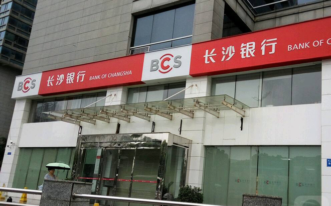 長(zhǎng)沙銀行上市動(dòng)態(tài)，一家人的溫馨故事與上市里程碑紀(jì)念