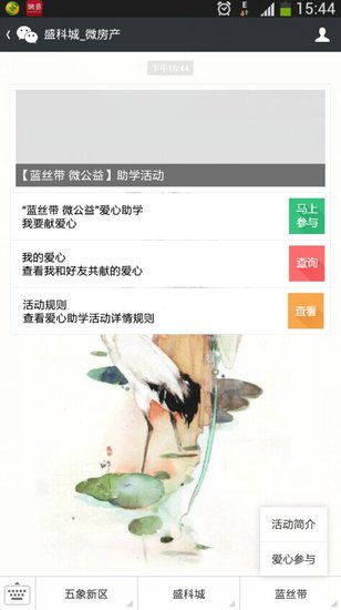盛科城小學(xué)最新動(dòng)態(tài)，探索自然美景的奇妙之旅啟程了！