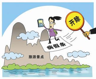 時(shí)代的進(jìn)步與勞動(dòng)者的權(quán)益保障，2017版最新勞動(dòng)法病假規(guī)定解析