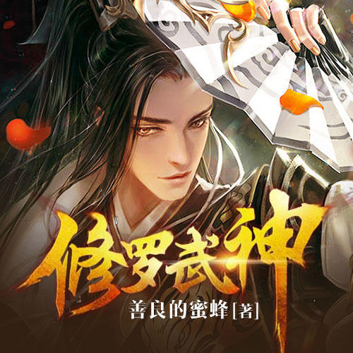修羅武神 最新篇章，小巷神秘特色小店探秘