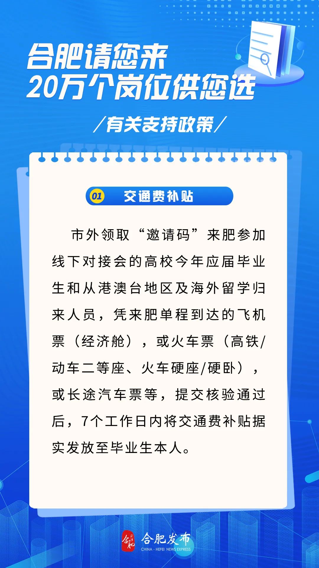 合肥新聞網(wǎng)最新資訊，城市發(fā)展的脈搏與熱點(diǎn)追蹤