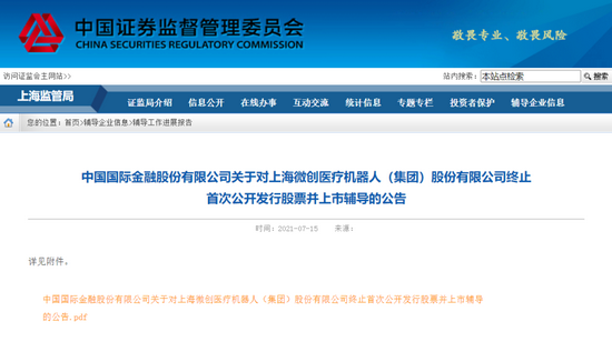 浙江優(yōu)創(chuàng)終止上市，一段關(guān)于友情與陪伴的溫馨別離故事
