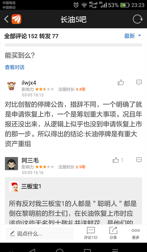 長油重大事項更新，小巷中的隱藏美食寶藏揭秘