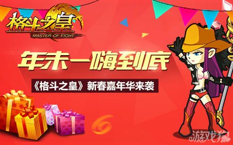 格斗之皇全新福利包引領(lǐng)格斗新時代，豪華獎勵火熱派送！
