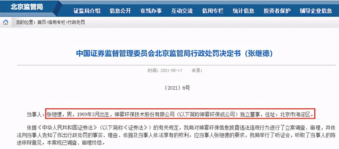 金昌神霧招聘信息，引領科技新紀元，開啟智能生活之門