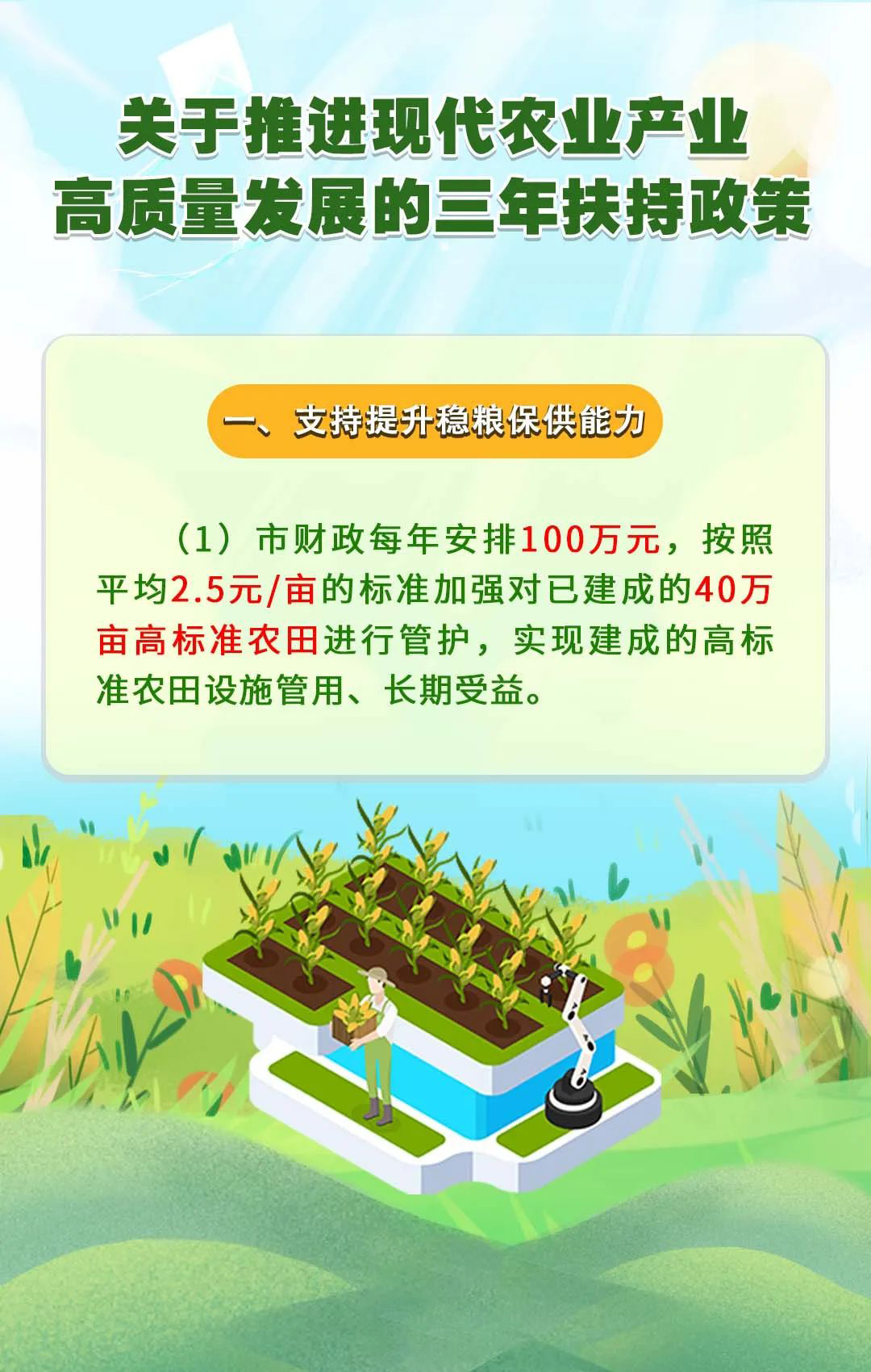 最新農業(yè)政策解讀，引領農業(yè)現代化新浪潮發(fā)展之路