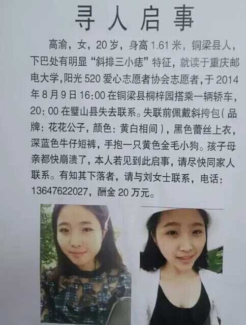 最新尋人啟事，尋找失蹤親人，燃起希望之光