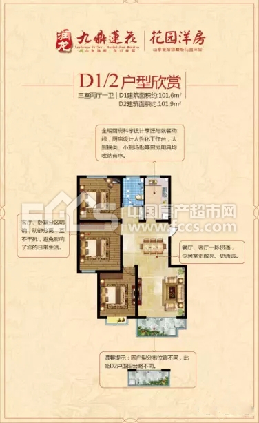 山亭九鼎蓮花最新住宅價格揭秘！
