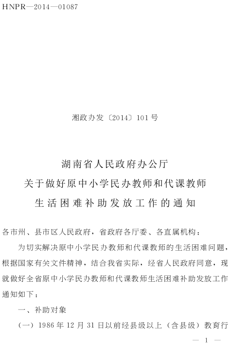 民辦教師最新資訊深度解析，透視與觀點