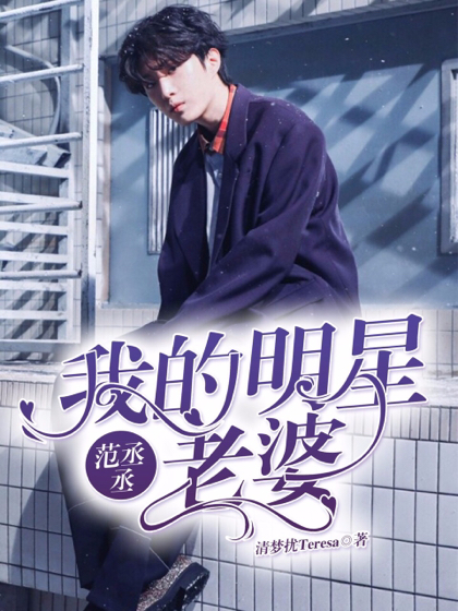 科技與生活的融合，全新升級(jí)上明星小說(shuō)重塑未來(lái)閱讀體驗(yàn)