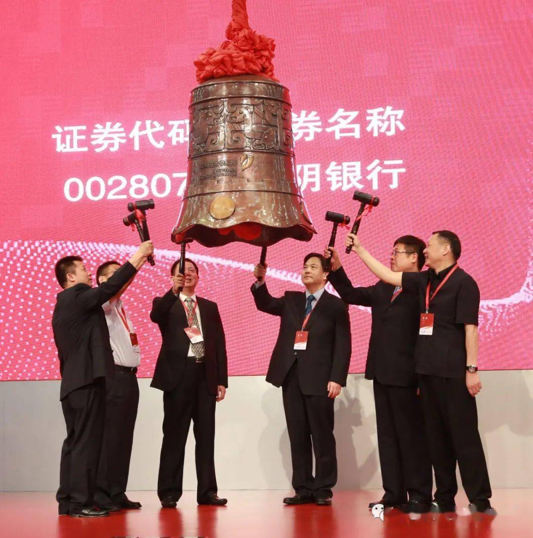 長春農(nóng)商銀行上市，變化、學習與自信的力量展現(xiàn)新征程