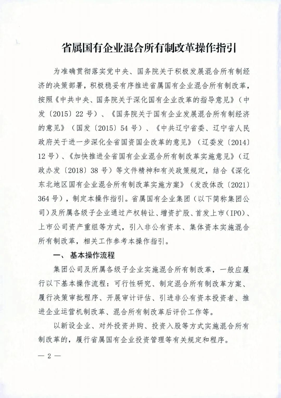 吉林國(guó)企改革最新動(dòng)態(tài),吉林國(guó)企改革最新動(dòng)態(tài)，巷弄深處的獨(dú)特風(fēng)味