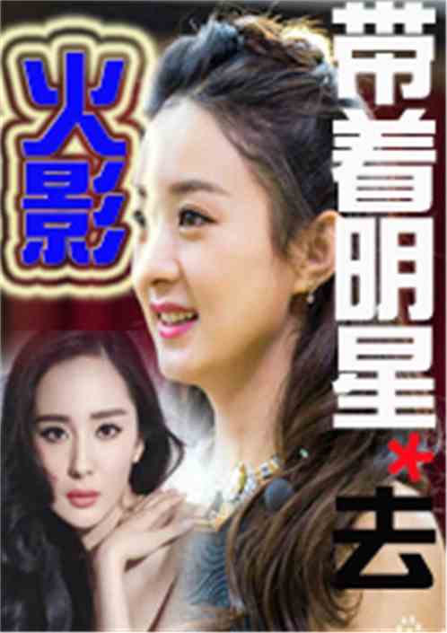 明星屁眼小說，娛樂圈背后的故事揭秘