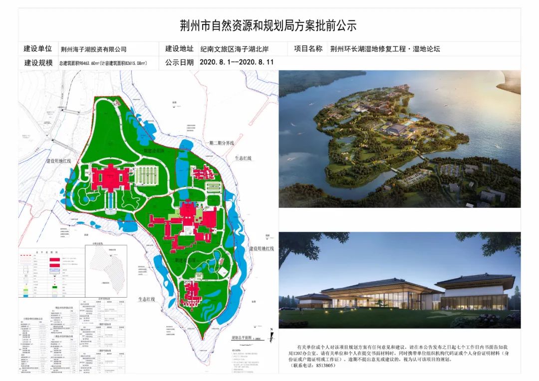 荊州規(guī)劃局最新動態(tài)揭秘，城市發(fā)展規(guī)劃與建設進展??