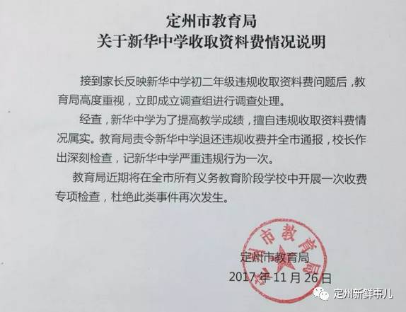 定州招聘信息全面概覽，最新職位與招聘信息匯總