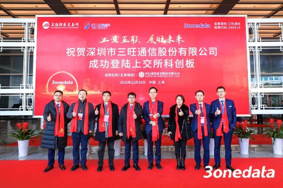 珠海旺磐上市真相揭秘，是騙局還是事實？深度解析與案例探究