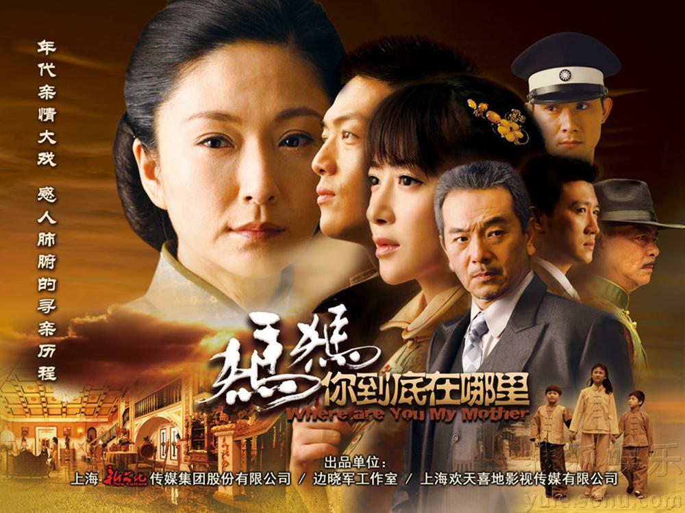 電視劇媽媽到底在哪里，探尋母愛與家庭的深沉真諦。