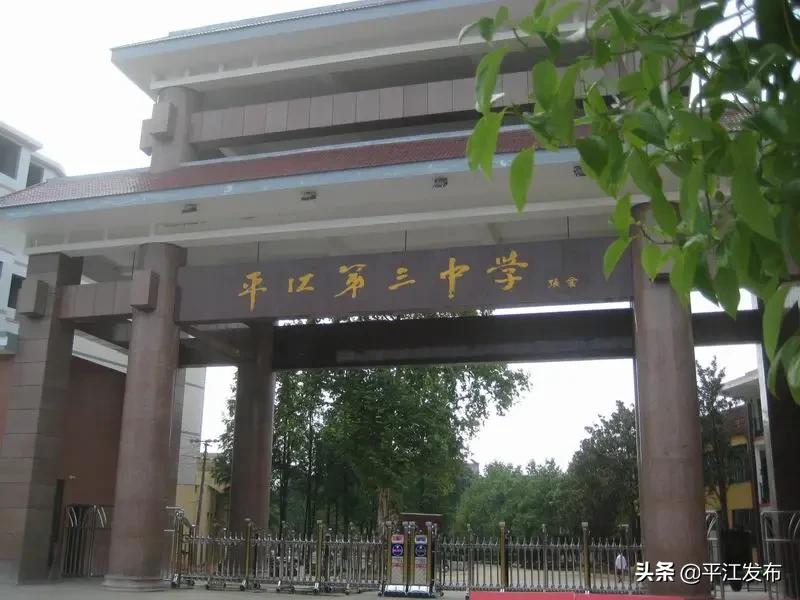 湖南省平江縣最新職位招聘，與自然同行，探尋內(nèi)心寧靜之旅