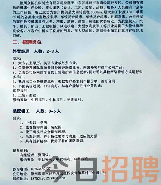 萊蕪司機(jī)招聘啟事，共赴自然之旅，探尋內(nèi)心寧?kù)o