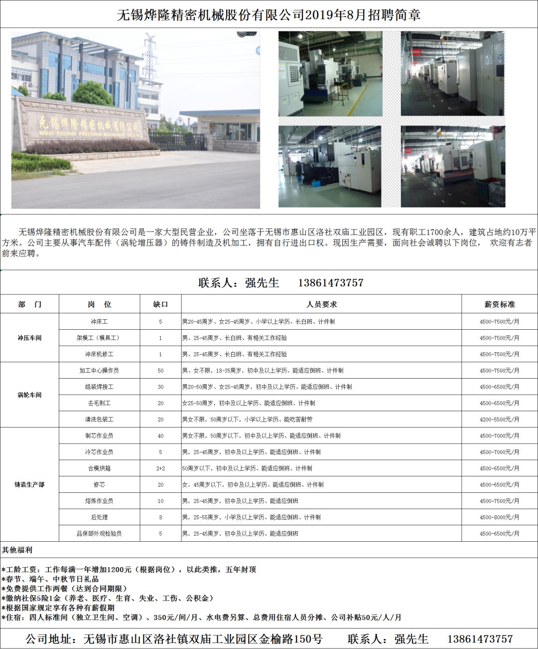 無錫最新招工信息，學(xué)習(xí)變化，成就自信與夢(mèng)想之路