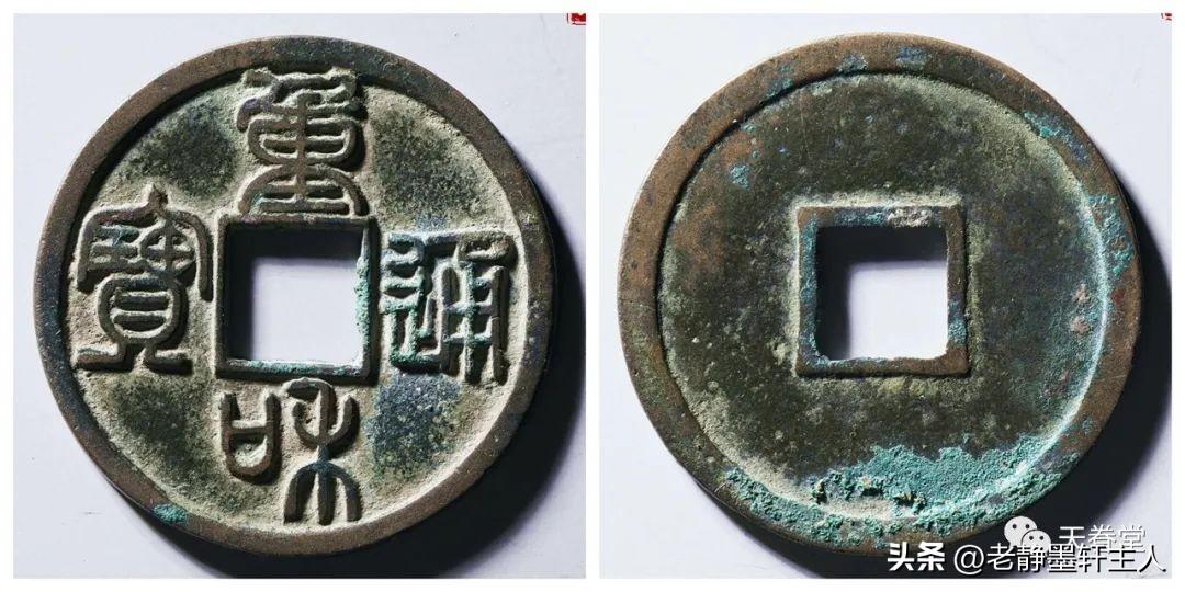 古錢幣行情，歷史印記與價(jià)值波動(dòng)