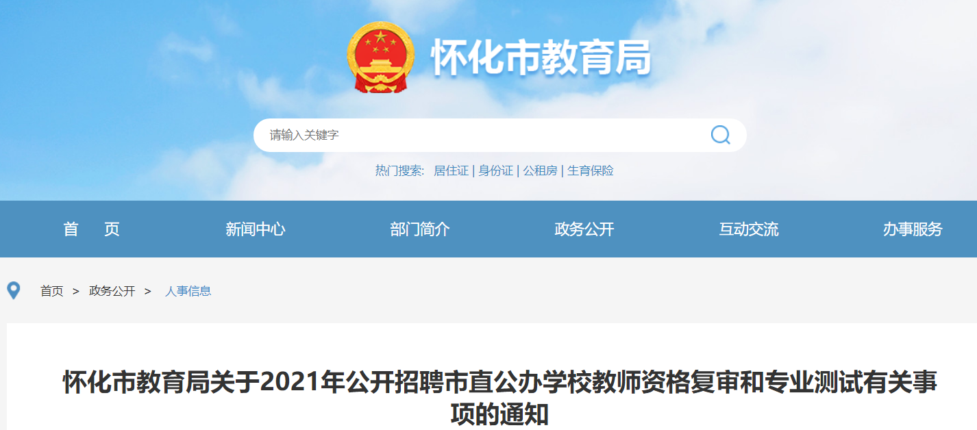 懷化招聘網(wǎng)最新探秘，小巷中的隱藏職位寶藏