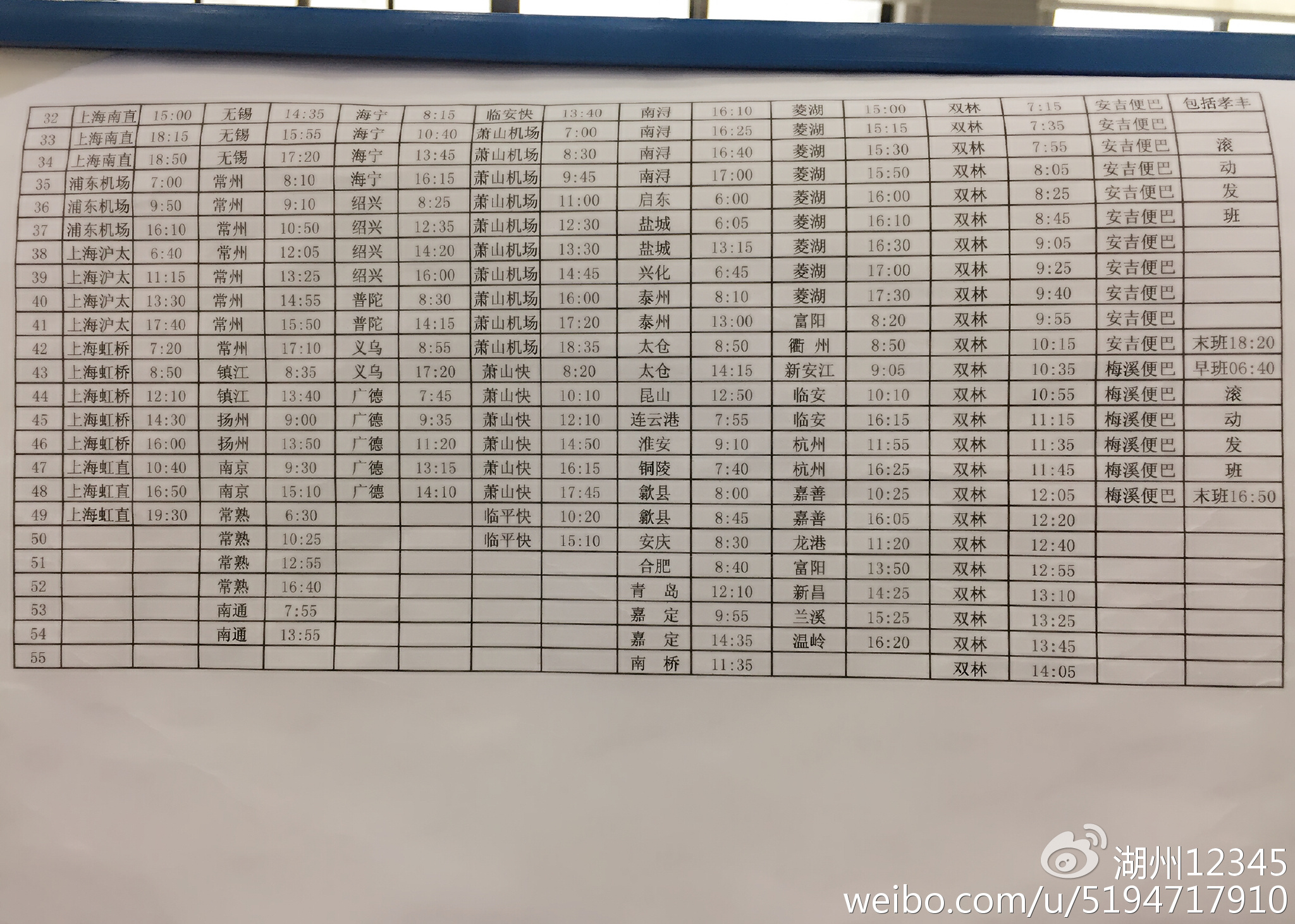 湖州高鐵時(shí)刻表更新，啟程探索自然美景之旅！