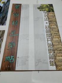 漢簡(jiǎn)最新書，高科技的魅力，引領(lǐng)生活變革的先鋒