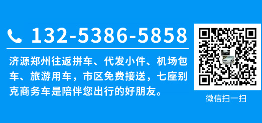 鄭州至沈丘拼車信息詳解，觀點(diǎn)與論述匯總
