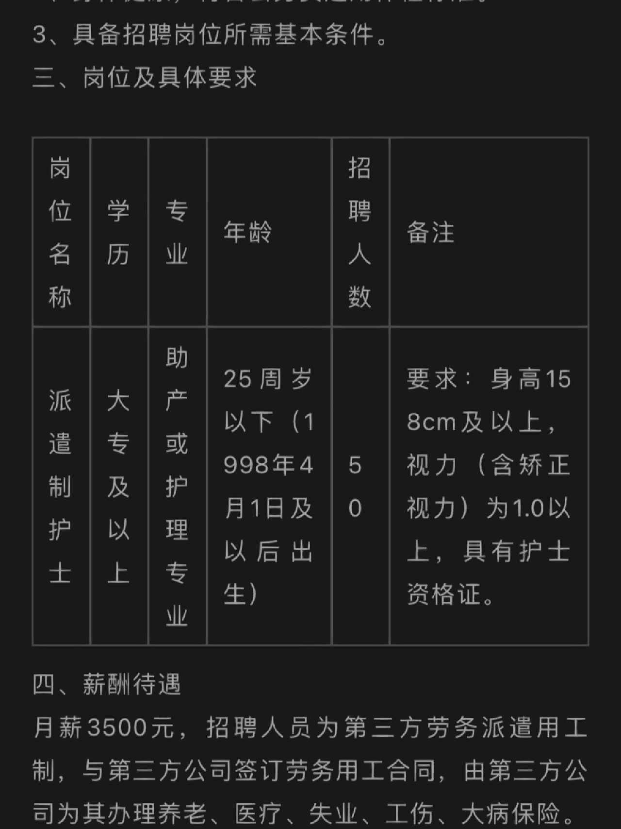 南昌護士長招聘信息詳解，要求、職責與職業(yè)發(fā)展概述