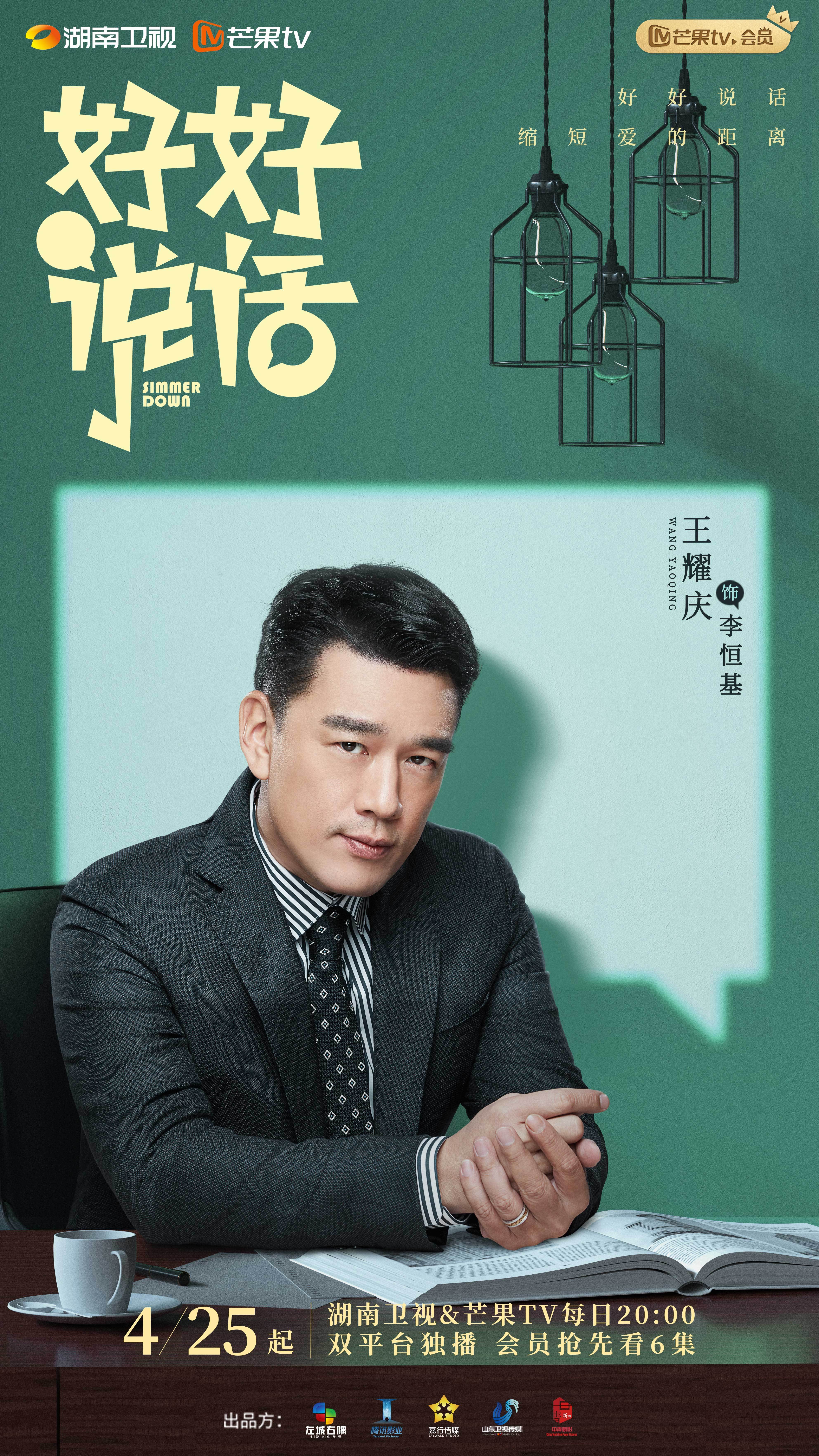 電視劇好好說(shuō)話，溝通之道的藝術(shù)