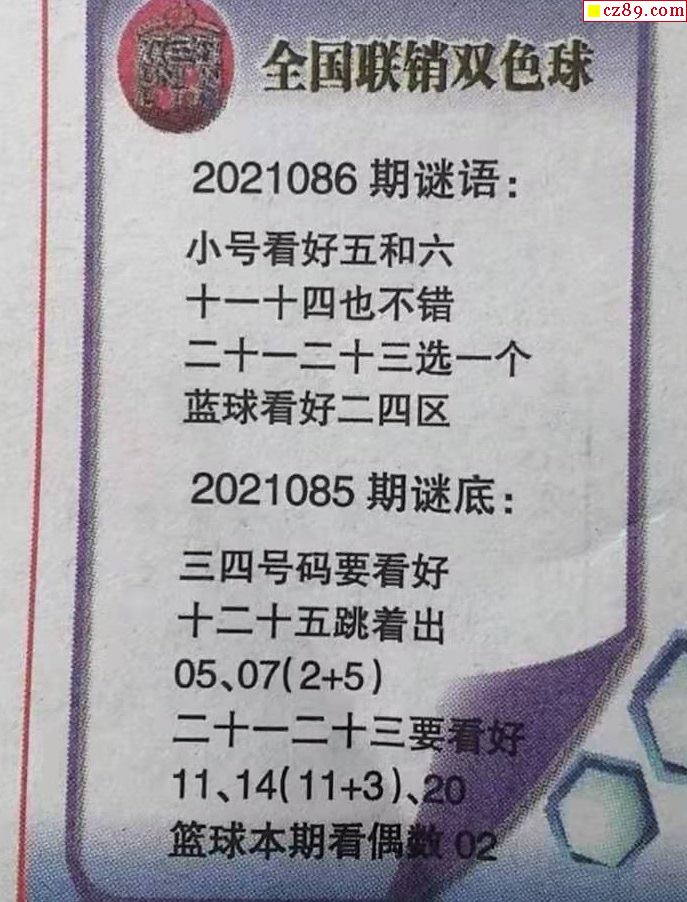 全國(guó)聯(lián)銷圖高清圖與謎語(yǔ)攻略指南，最新指南揭秘！