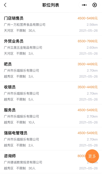 周邊招聘信息更新，奇妙一天探秘職場(chǎng)機(jī)遇