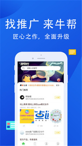 牛幫最新版，開啟全新賺錢之旅！???