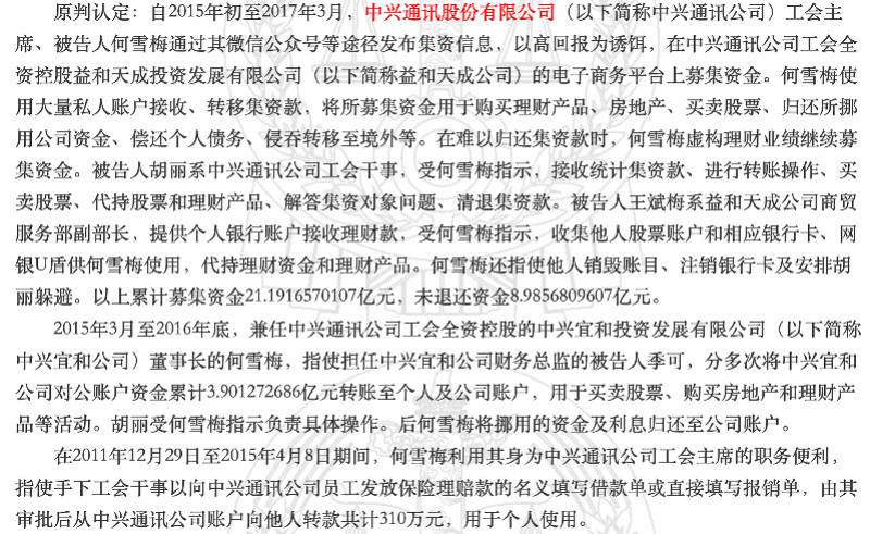 中興通訊工會(huì)主席最新動(dòng)態(tài)揭秘，聚焦主席的最新行動(dòng)與進(jìn)展