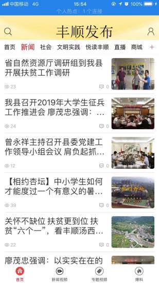 豐順最新資訊，探索新發(fā)展、新動(dòng)態(tài)