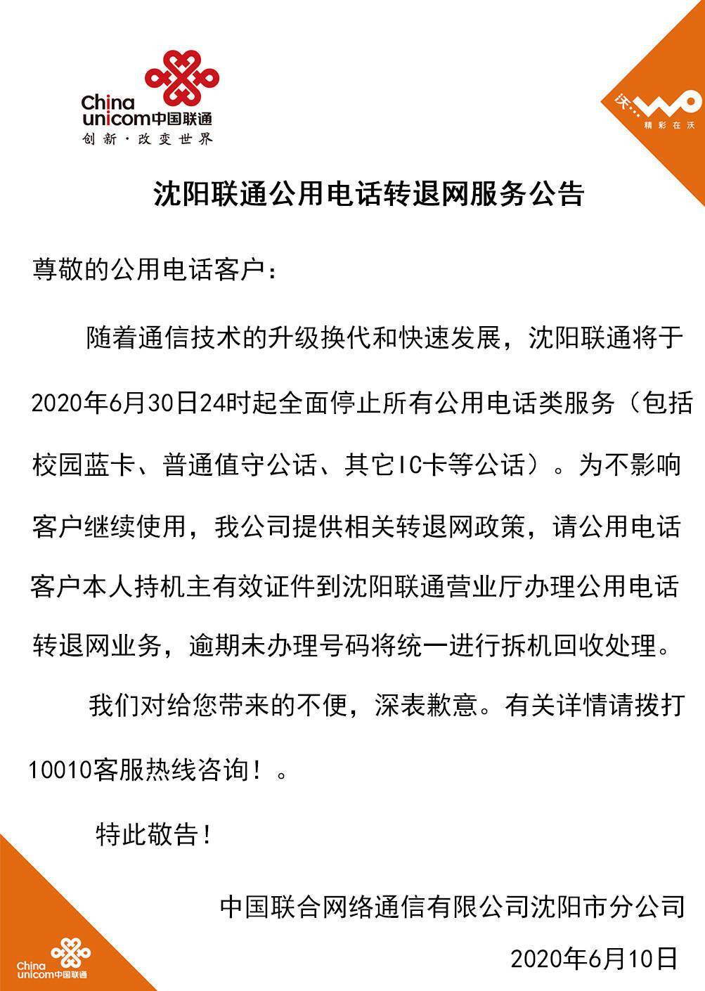 世聯(lián)通證，夢(mèng)想照進(jìn)現(xiàn)實(shí)的通行證，能否成功上市引領(lǐng)未來？