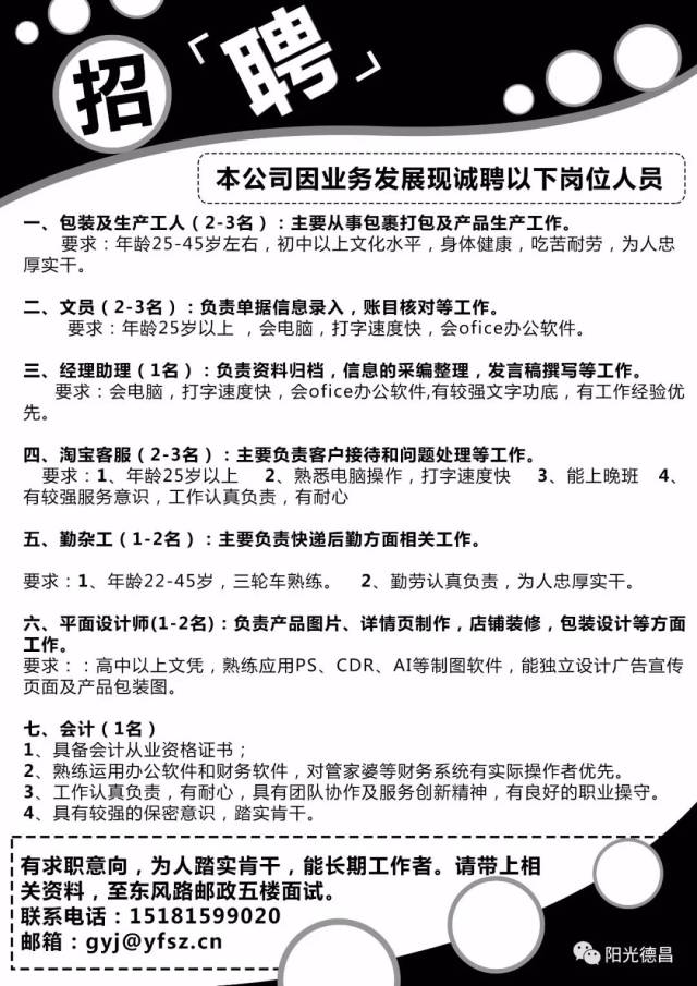 霍林河最新招聘信息港，職業(yè)發(fā)展的起點