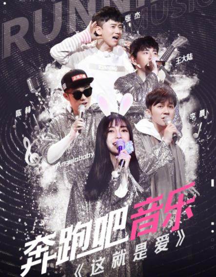 最新跑男主題曲揭曉，奔跑中展現(xiàn)友情與家的溫馨