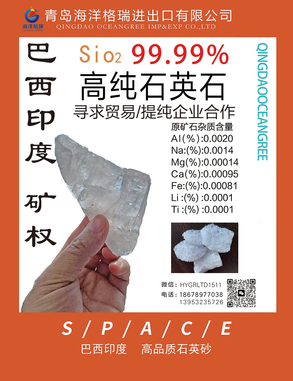 石英價(jià)格走勢(shì)揭秘，市場(chǎng)趨勢(shì)、影響因素與案例分析深度解析