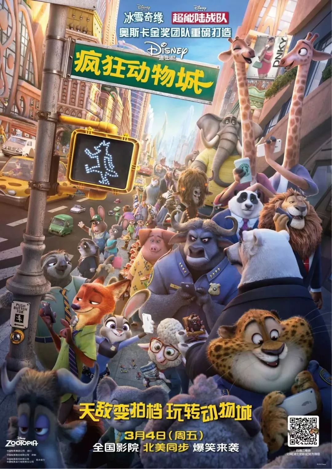 迪士尼電影經典必看五十部，夢幻工廠的秘密傳奇
