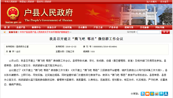 鄠邑區(qū)科技新品亮相，體驗未來生活之美，資訊更新璀璨登場