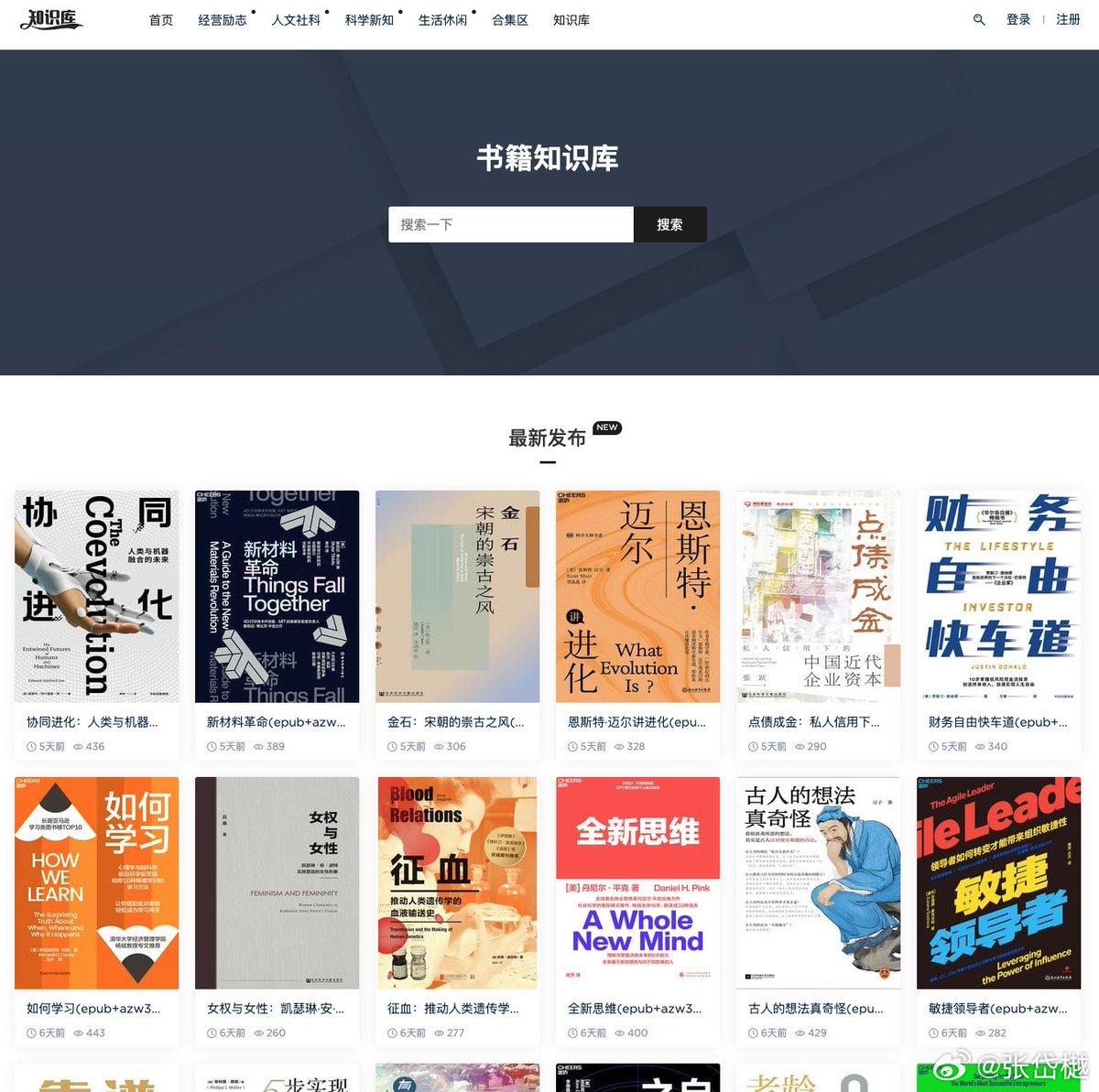 最新書庫推薦，詳細步驟指南助你輕松找到好書！