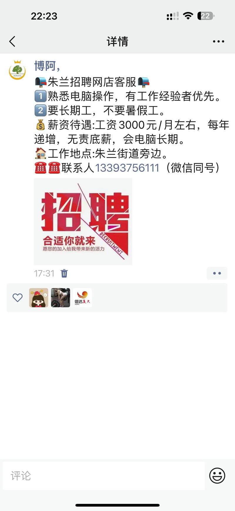 58同城最新招聘熱門職位大揭秘！