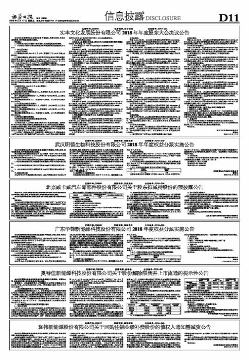 奧特佳股票投資指南，從入門到精通的步驟解析