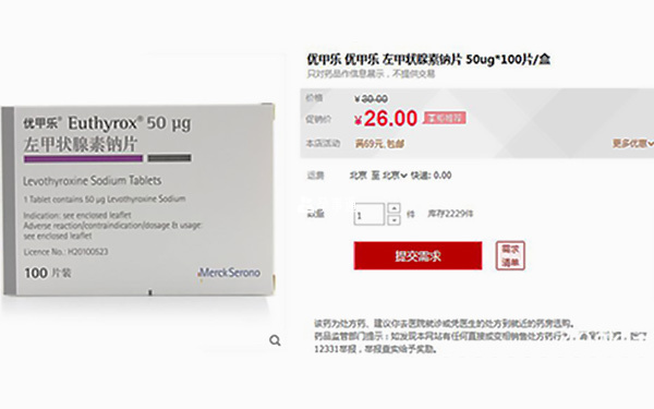 優(yōu)甲樂價格探析，最新市場價及費(fèi)用解析