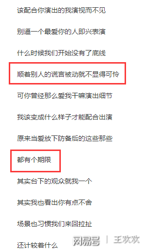 友情與陪伴的溫馨旅程，演員歌詞下載之旅