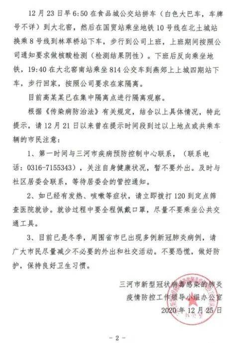 河北最新病例動(dòng)態(tài)重磅更新，你必須關(guān)注！
