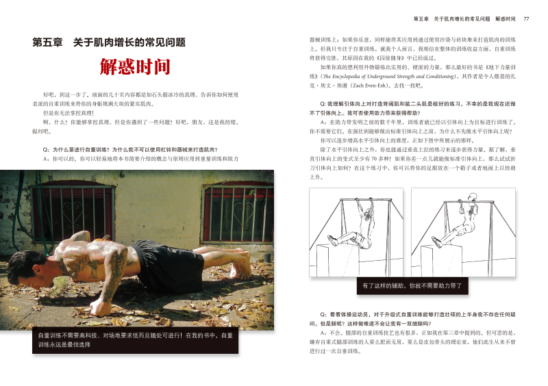 最新囚徒訓(xùn)練法，鐵窗背后的汗水與笑聲的挑戰(zhàn)